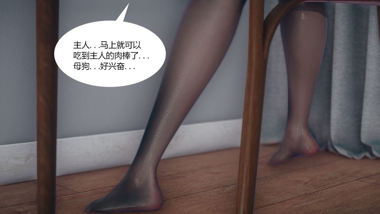 《[3D]為瞭解救被控製的媽媽我將她變成瞭我的性奴》漫画 第04話