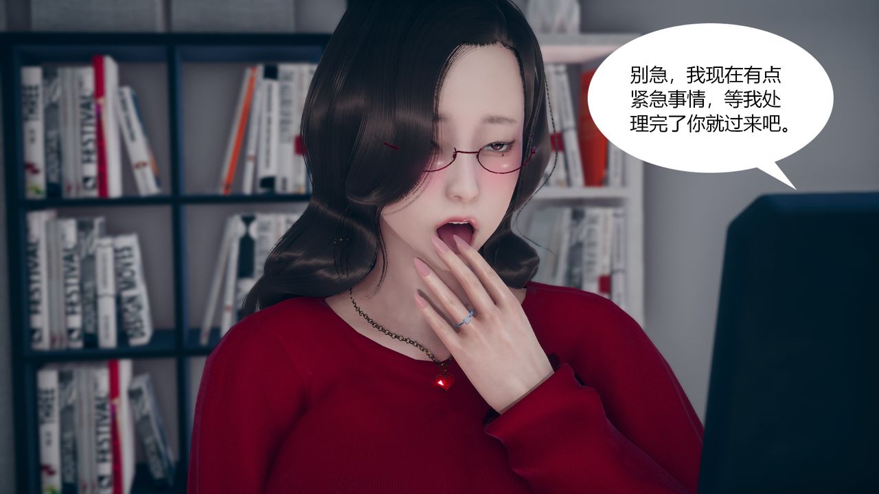 《[3D]為瞭解救被控製的媽媽我將她變成瞭我的性奴》漫画 第04話