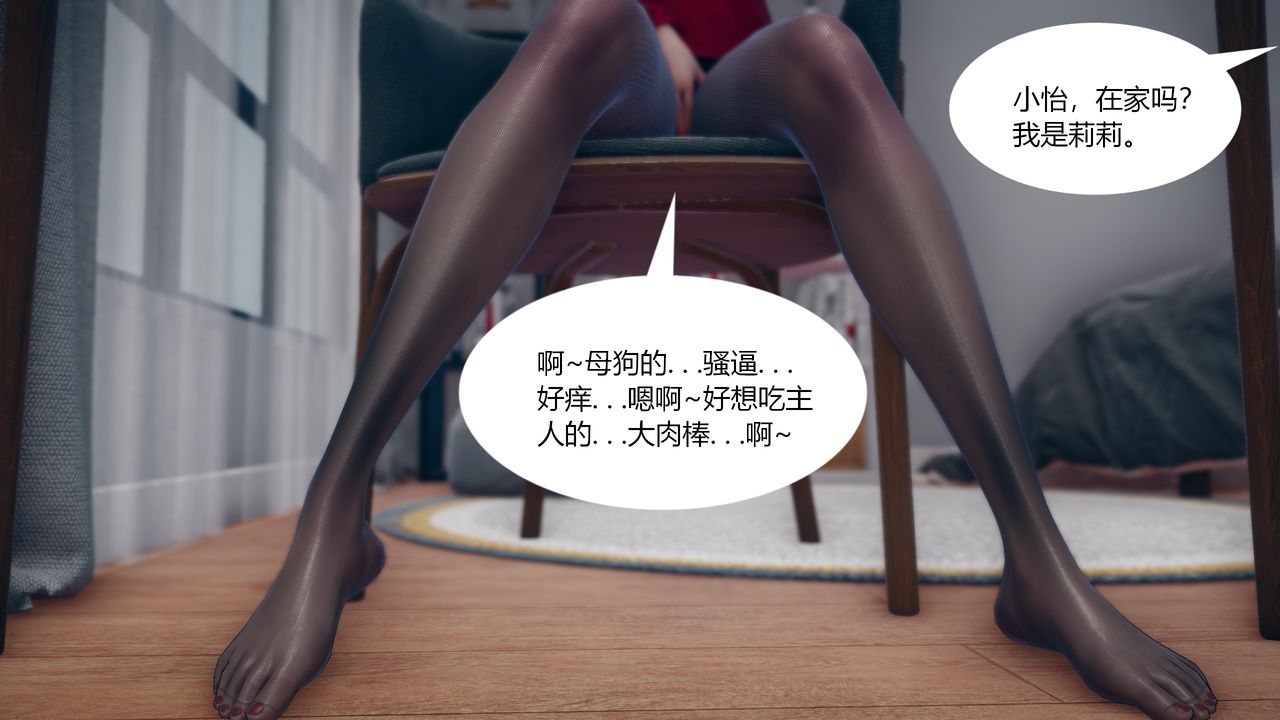 《[3D]為瞭解救被控製的媽媽我將她變成瞭我的性奴》漫画 第04話