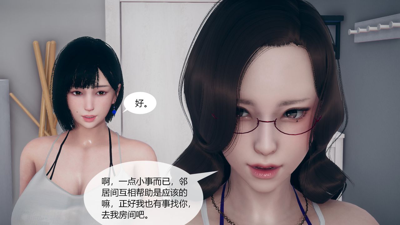 《[3D]為瞭解救被控製的媽媽我將她變成瞭我的性奴》漫画 第05話