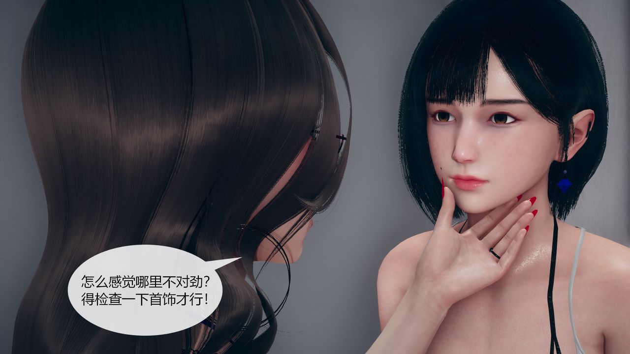 《[3D]為瞭解救被控製的媽媽我將她變成瞭我的性奴》漫画 第05話