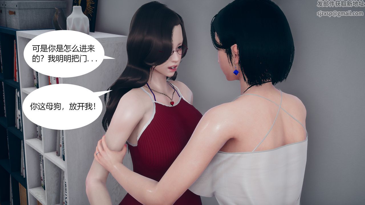 《[3D]為瞭解救被控製的媽媽我將她變成瞭我的性奴》漫画 第05話
