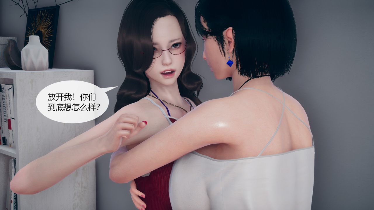《[3D]為瞭解救被控製的媽媽我將她變成瞭我的性奴》漫画 第05話