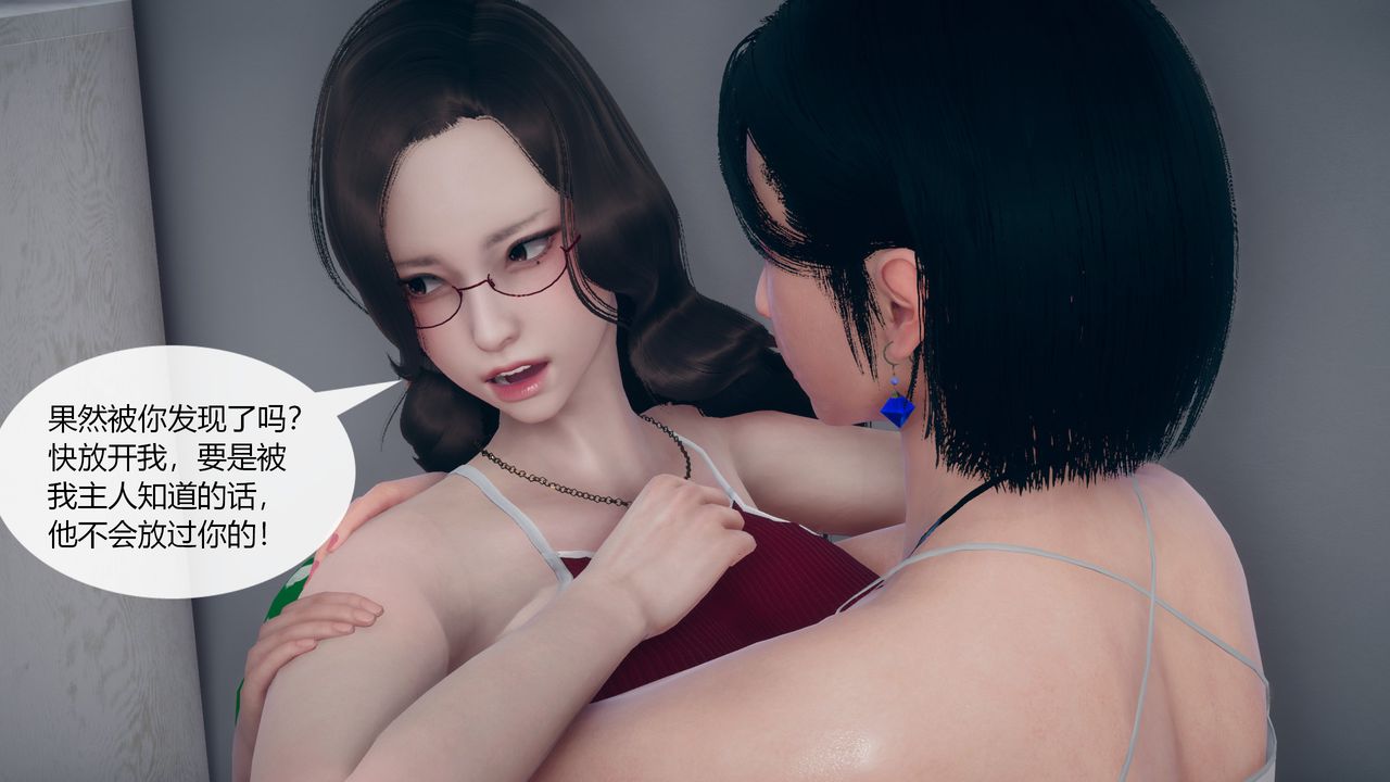 《[3D]為瞭解救被控製的媽媽我將她變成瞭我的性奴》漫画 第05話
