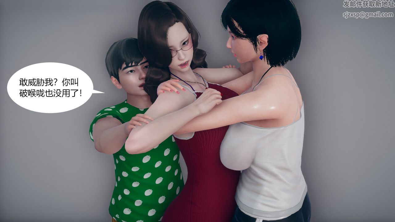 《[3D]為瞭解救被控製的媽媽我將她變成瞭我的性奴》漫画 第05話