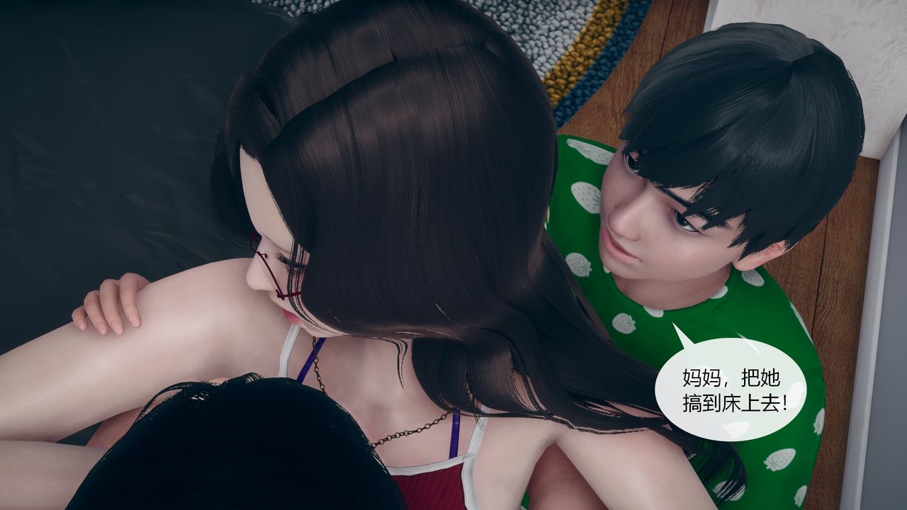 《[3D]為瞭解救被控製的媽媽我將她變成瞭我的性奴》漫画 第05話