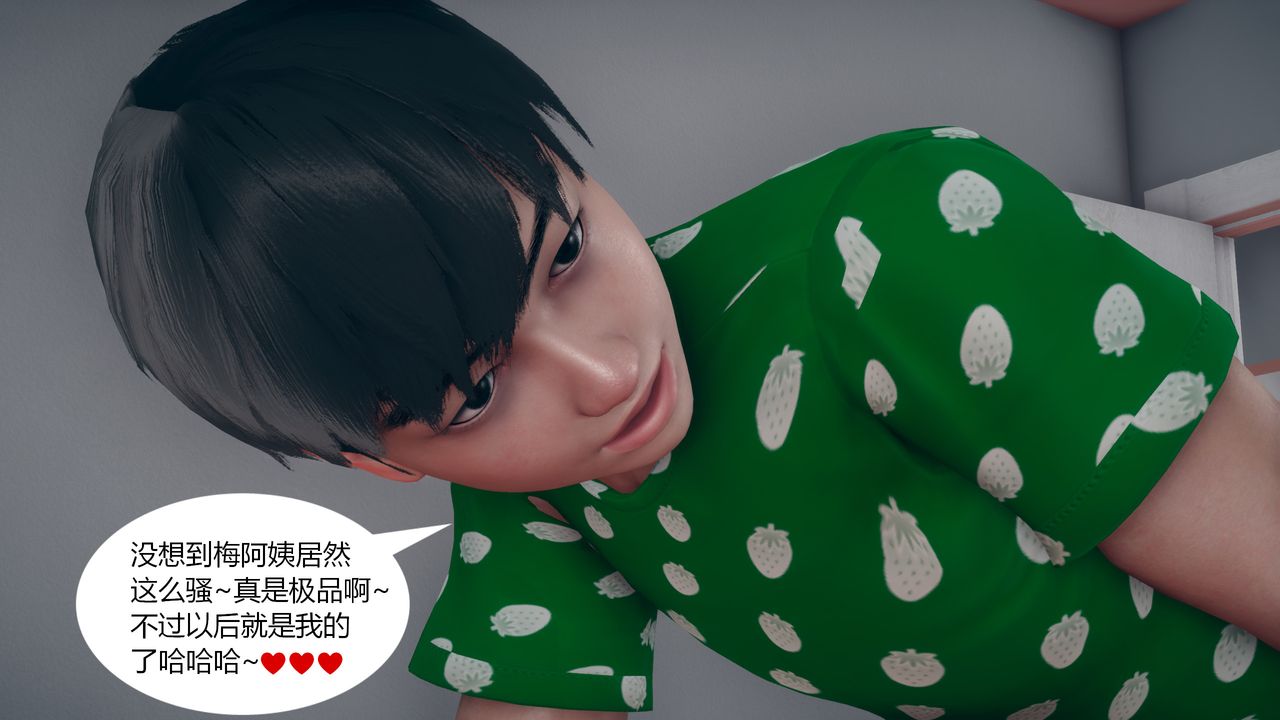 《[3D]為瞭解救被控製的媽媽我將她變成瞭我的性奴》漫画 第05話