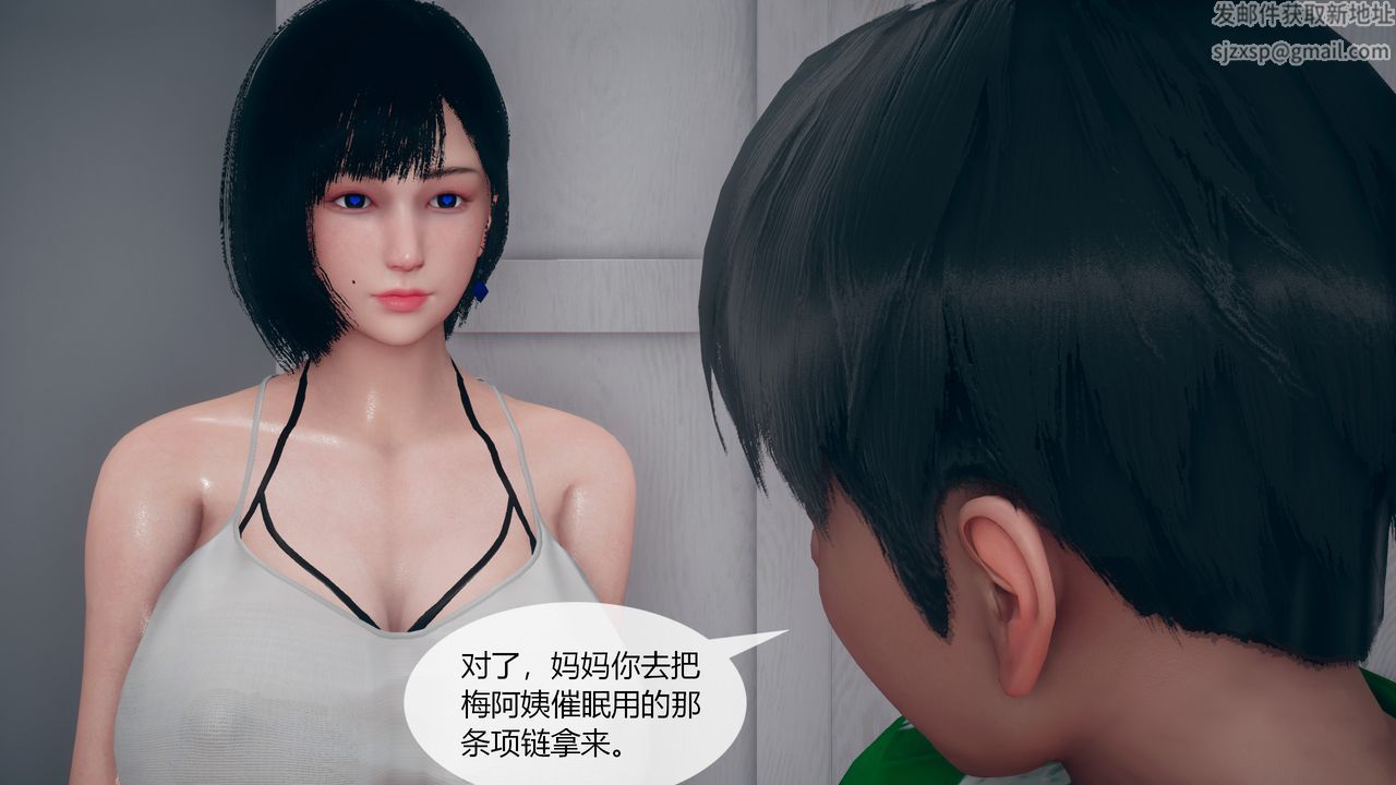 《[3D]為瞭解救被控製的媽媽我將她變成瞭我的性奴》漫画 第05話
