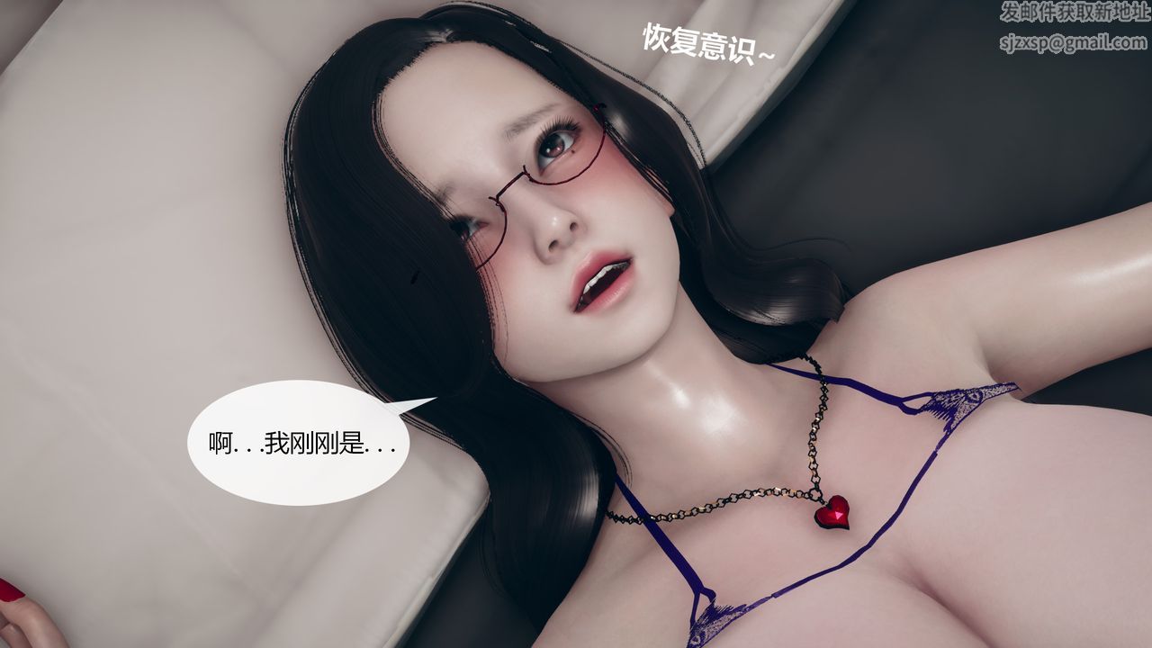 《[3D]為瞭解救被控製的媽媽我將她變成瞭我的性奴》漫画 第05話