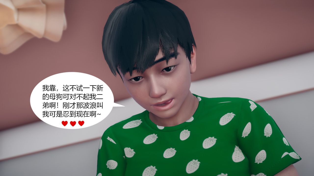《[3D]為瞭解救被控製的媽媽我將她變成瞭我的性奴》漫画 第05話