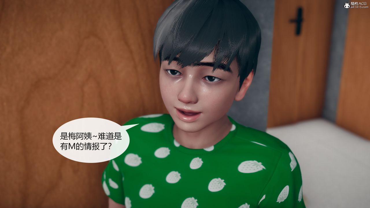 《[3D]為瞭解救被控製的媽媽我將她變成瞭我的性奴》漫画 第06話