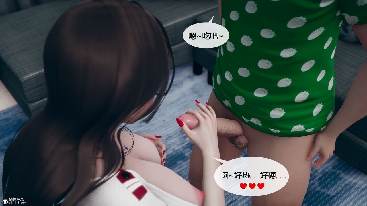 《[3D]為瞭解救被控製的媽媽我將她變成瞭我的性奴》漫画 第06話