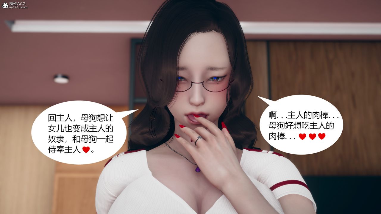 《[3D]為瞭解救被控製的媽媽我將她變成瞭我的性奴》漫画 第06話