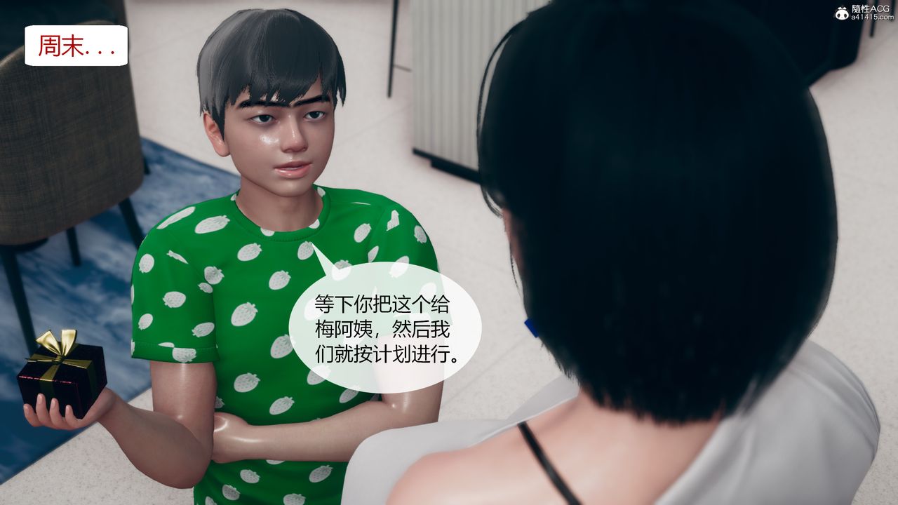 《[3D]為瞭解救被控製的媽媽我將她變成瞭我的性奴》漫画 第06話