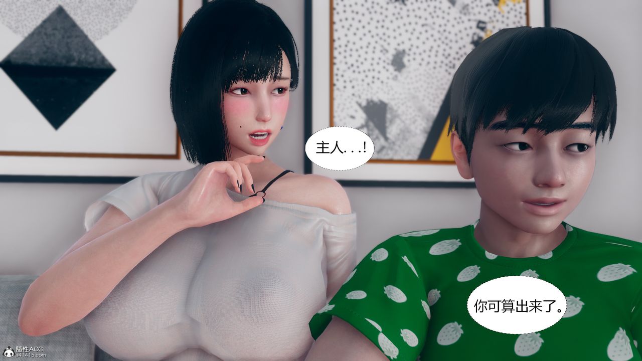 《[3D]為瞭解救被控製的媽媽我將她變成瞭我的性奴》漫画 第06話