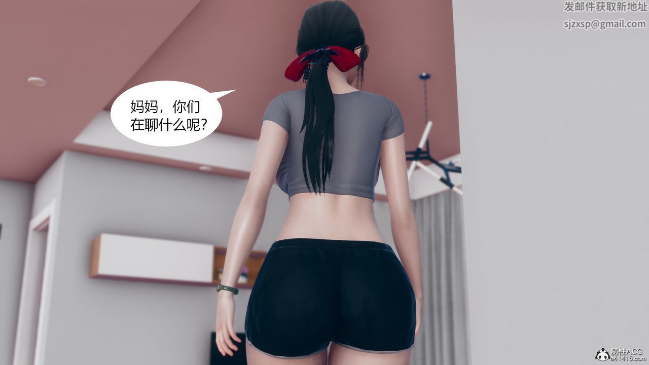 《[3D]為瞭解救被控製的媽媽我將她變成瞭我的性奴》漫画 第06話