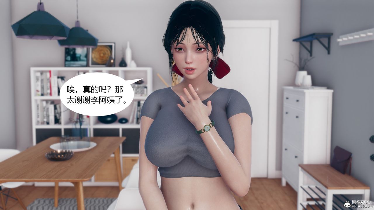 《[3D]為瞭解救被控製的媽媽我將她變成瞭我的性奴》漫画 第06話