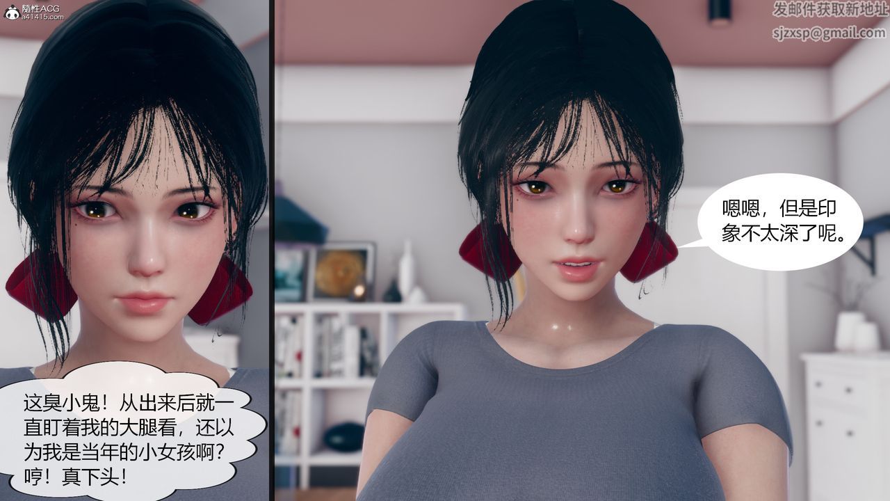 《[3D]為瞭解救被控製的媽媽我將她變成瞭我的性奴》漫画 第06話