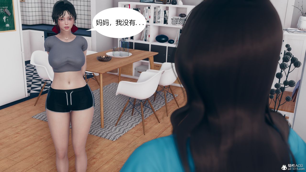 《[3D]為瞭解救被控製的媽媽我將她變成瞭我的性奴》漫画 第06話