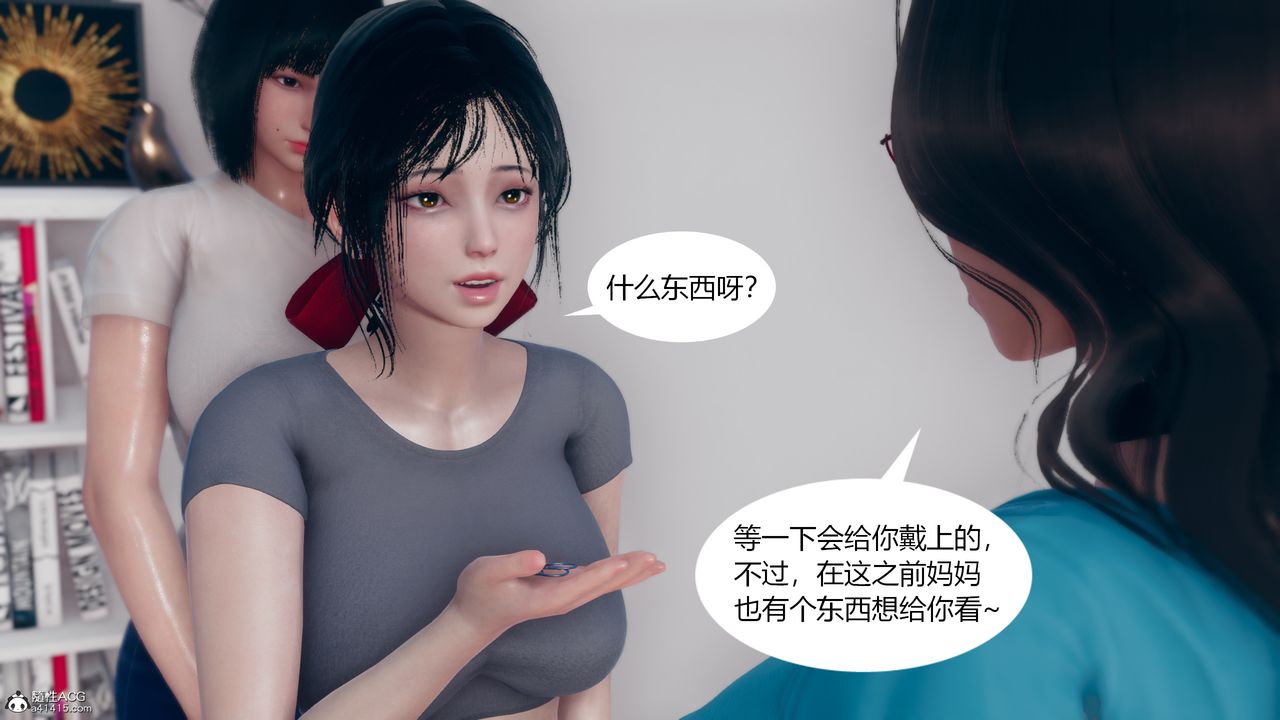 《[3D]為瞭解救被控製的媽媽我將她變成瞭我的性奴》漫画 第06話