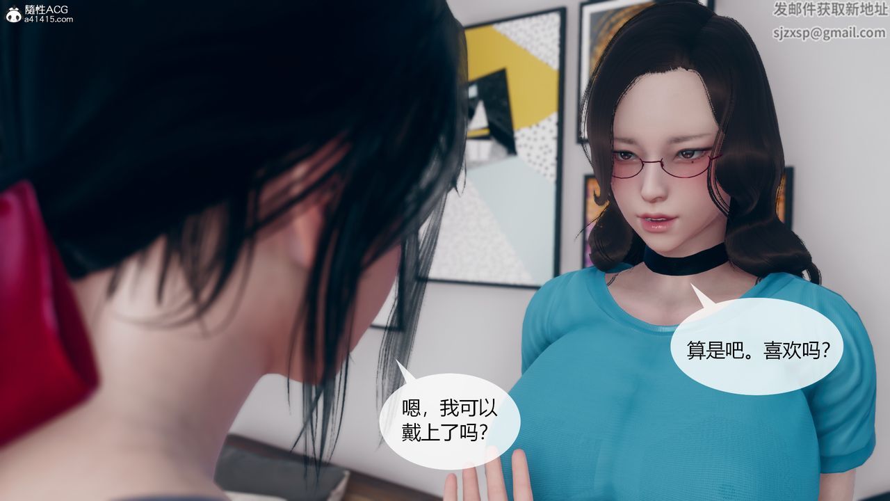 《[3D]為瞭解救被控製的媽媽我將她變成瞭我的性奴》漫画 第06話