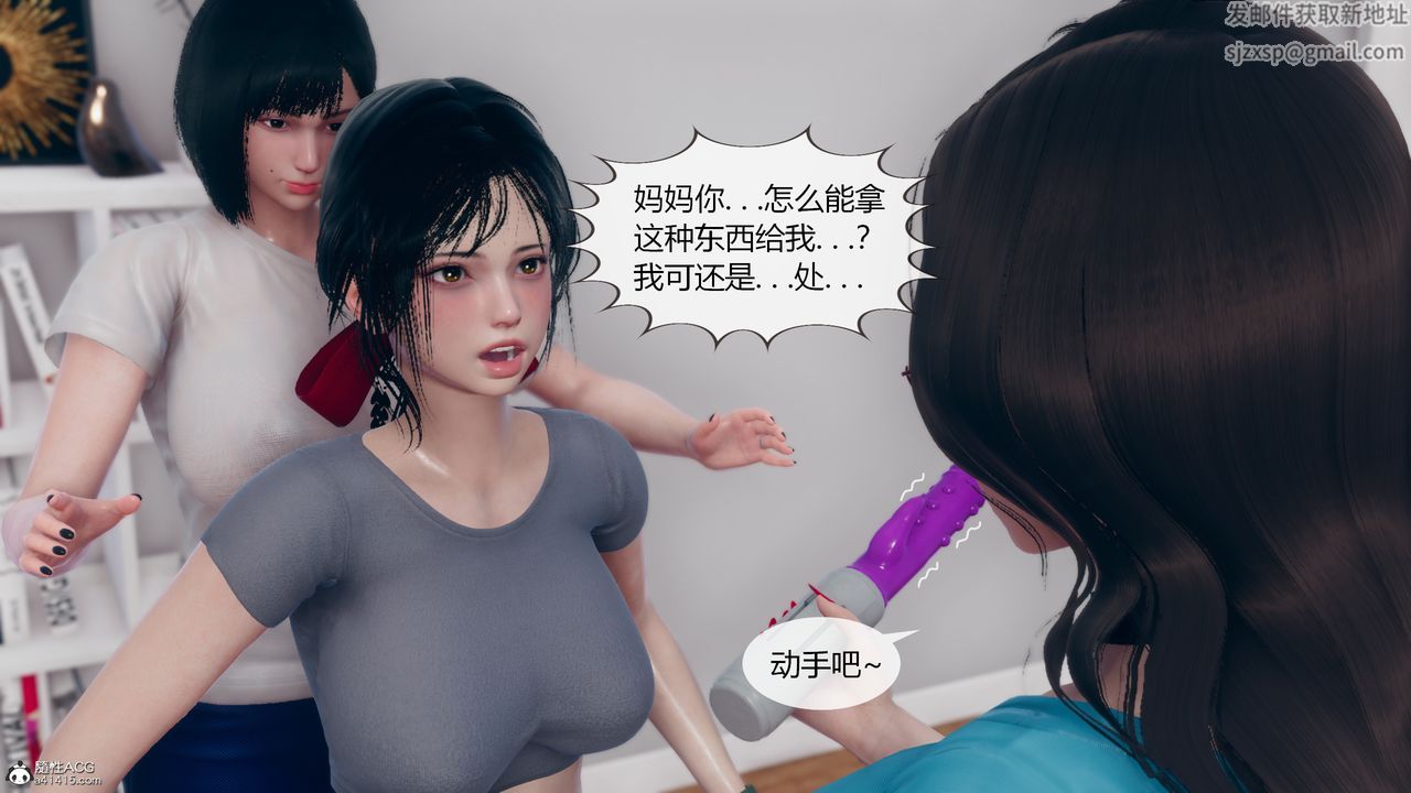 《[3D]為瞭解救被控製的媽媽我將她變成瞭我的性奴》漫画 第06話