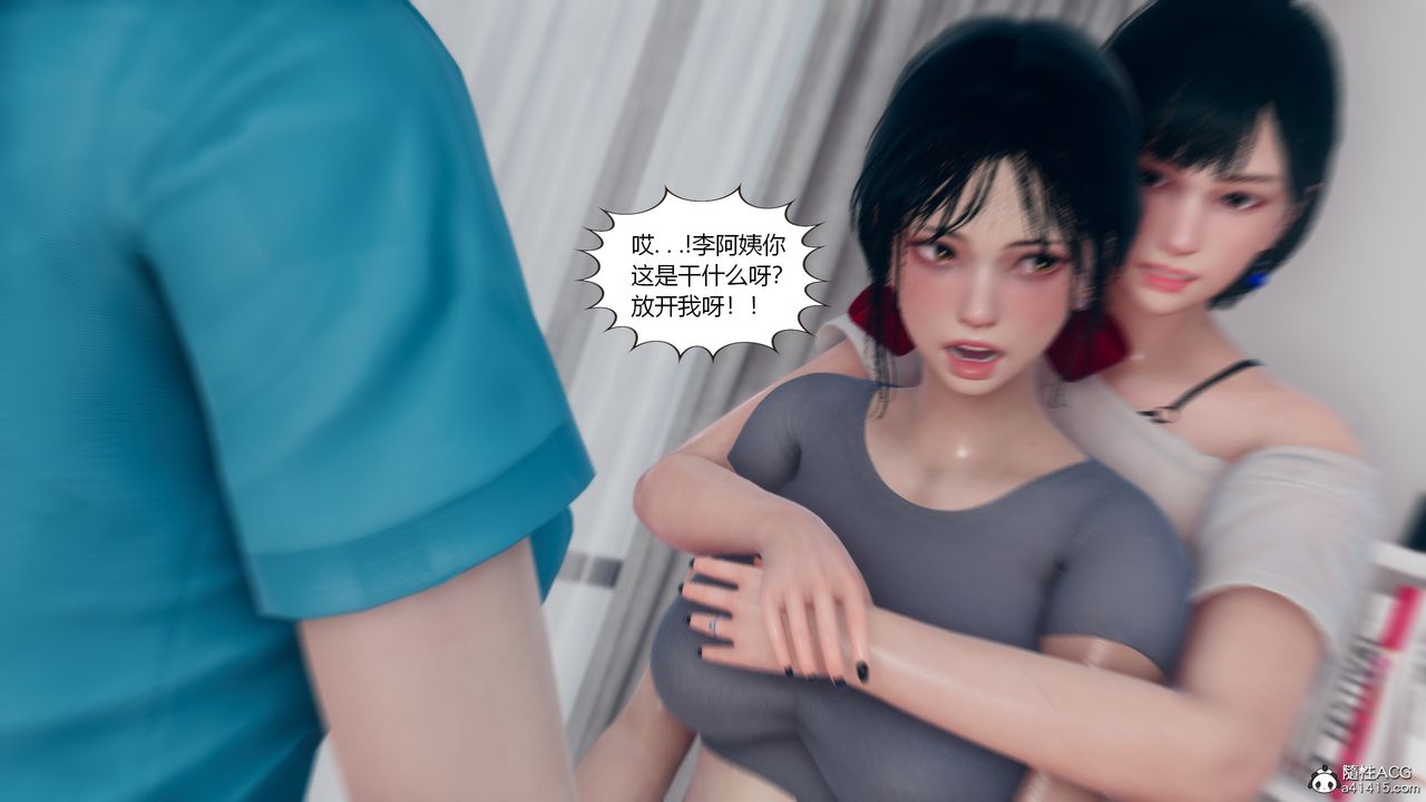 《[3D]為瞭解救被控製的媽媽我將她變成瞭我的性奴》漫画 第06話