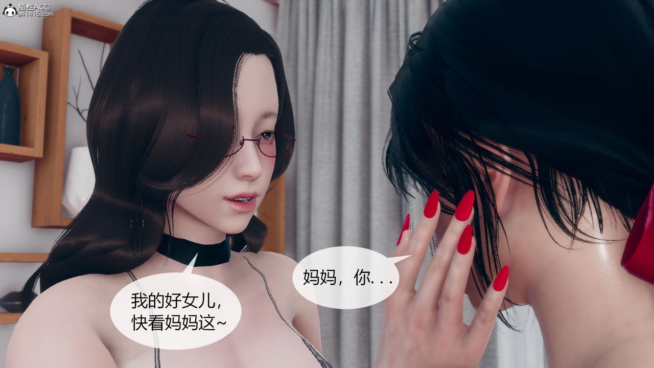 《[3D]為瞭解救被控製的媽媽我將她變成瞭我的性奴》漫画 第06話