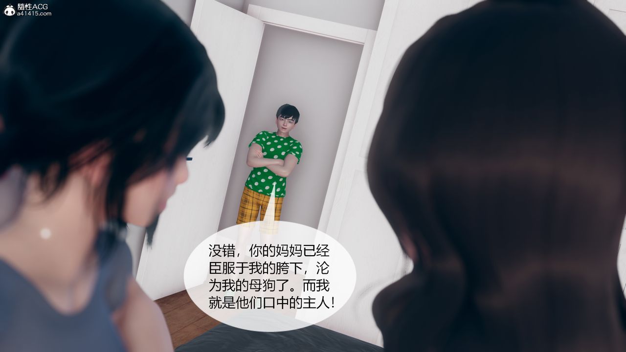 《[3D]為瞭解救被控製的媽媽我將她變成瞭我的性奴》漫画 第06話
