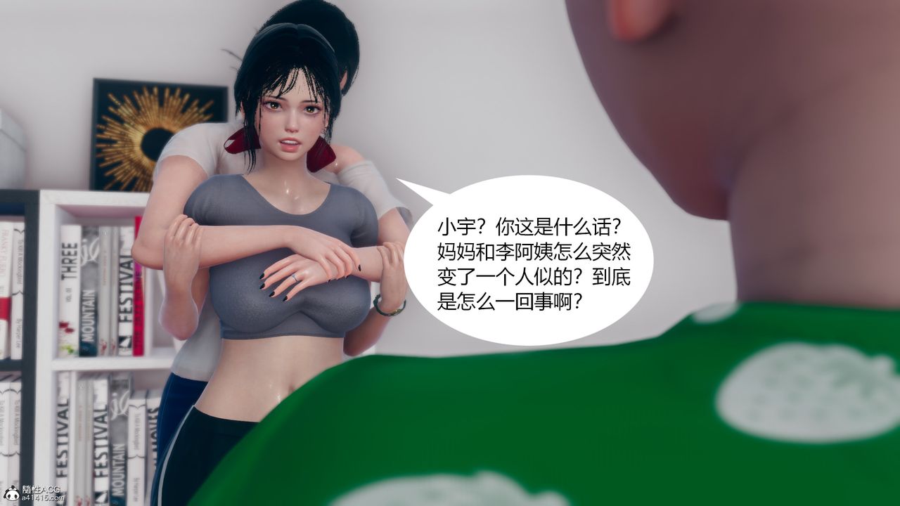 《[3D]為瞭解救被控製的媽媽我將她變成瞭我的性奴》漫画 第07話