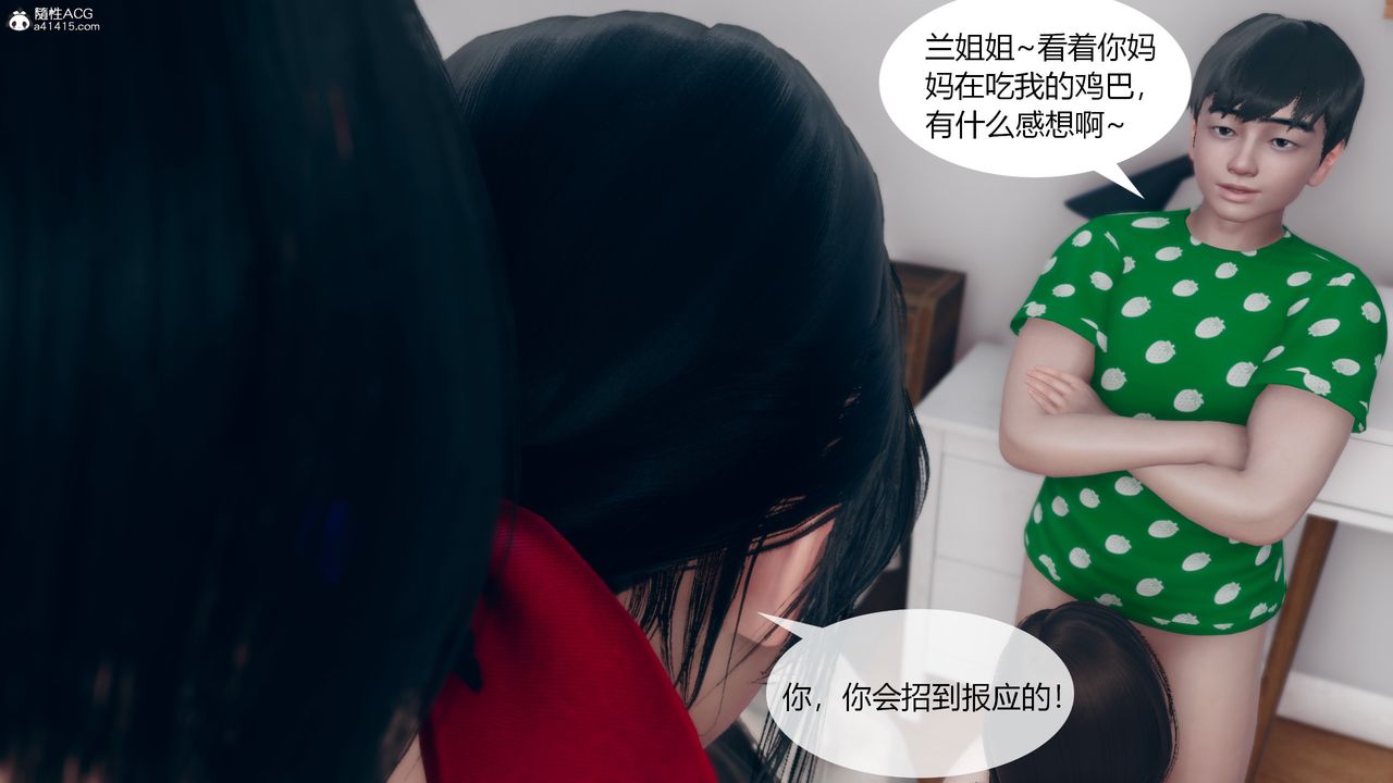 《[3D]為瞭解救被控製的媽媽我將她變成瞭我的性奴》漫画 第07話