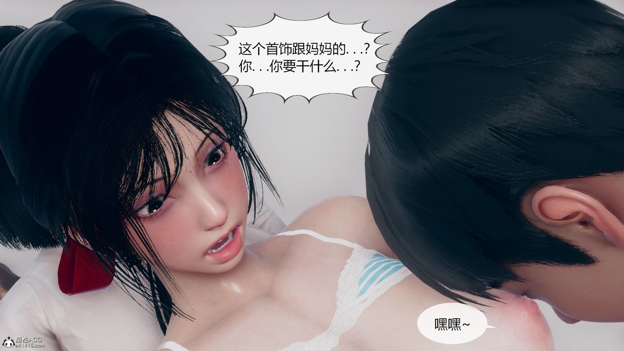 《[3D]為瞭解救被控製的媽媽我將她變成瞭我的性奴》漫画 第07話