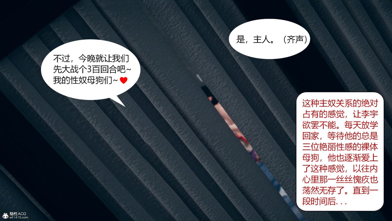 《[3D]為瞭解救被控製的媽媽我將她變成瞭我的性奴》漫画 第07話