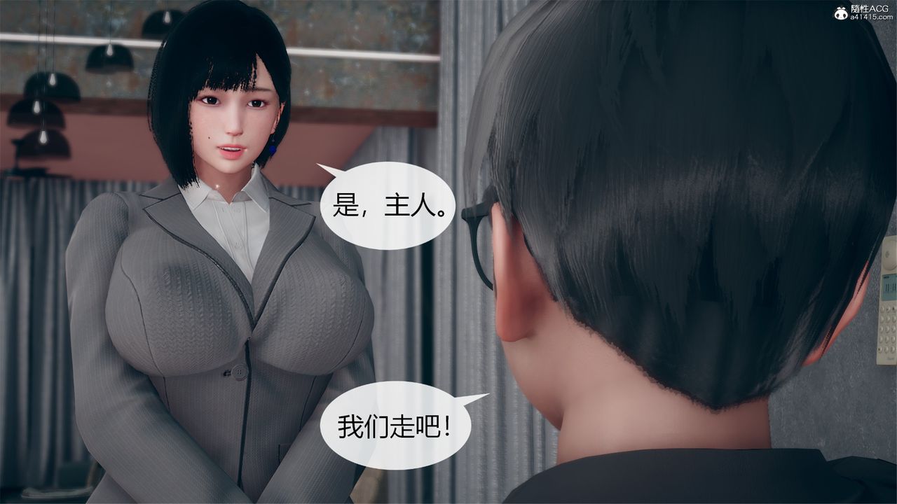 《[3D]為瞭解救被控製的媽媽我將她變成瞭我的性奴》漫画 第08話