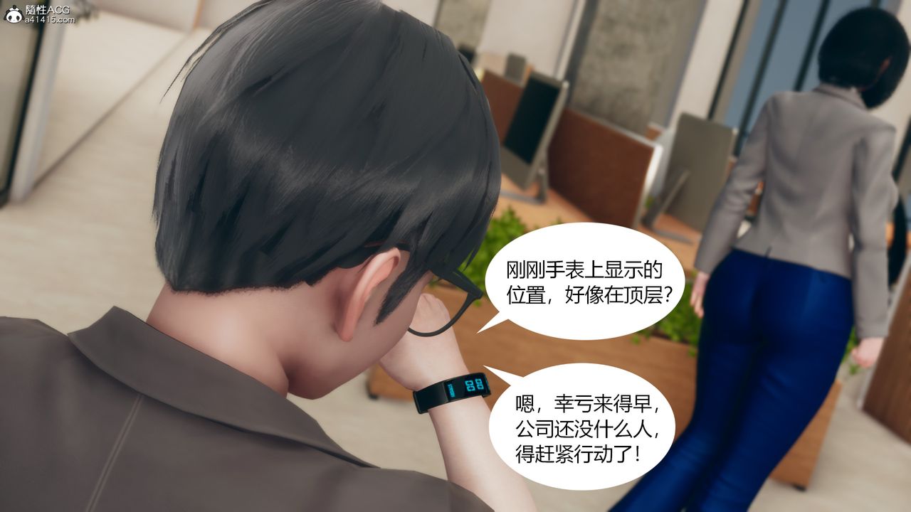 《[3D]為瞭解救被控製的媽媽我將她變成瞭我的性奴》漫画 第08話