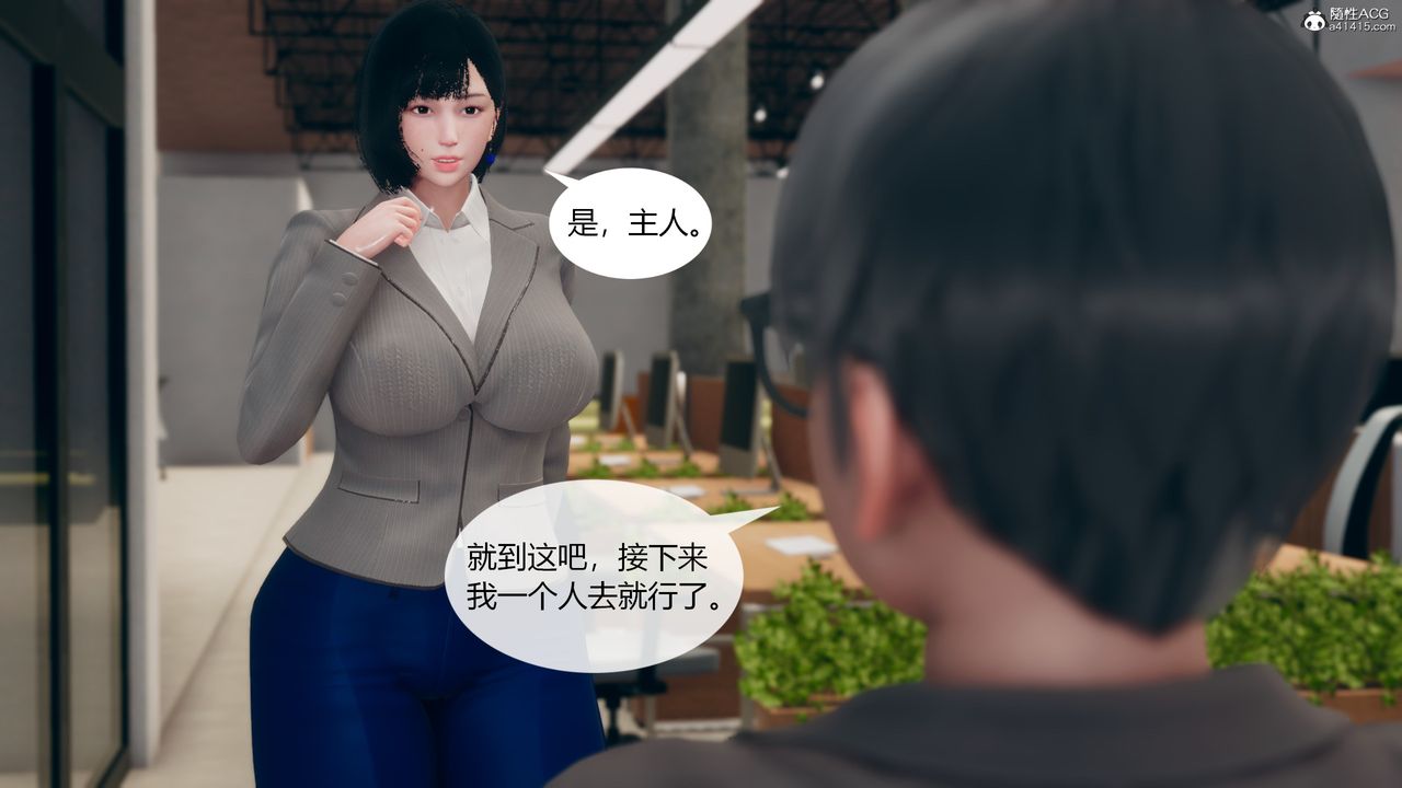 《[3D]為瞭解救被控製的媽媽我將她變成瞭我的性奴》漫画 第08話