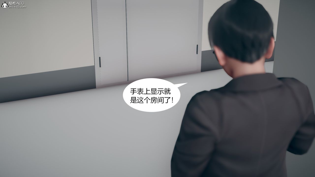 《[3D]為瞭解救被控製的媽媽我將她變成瞭我的性奴》漫画 第08話