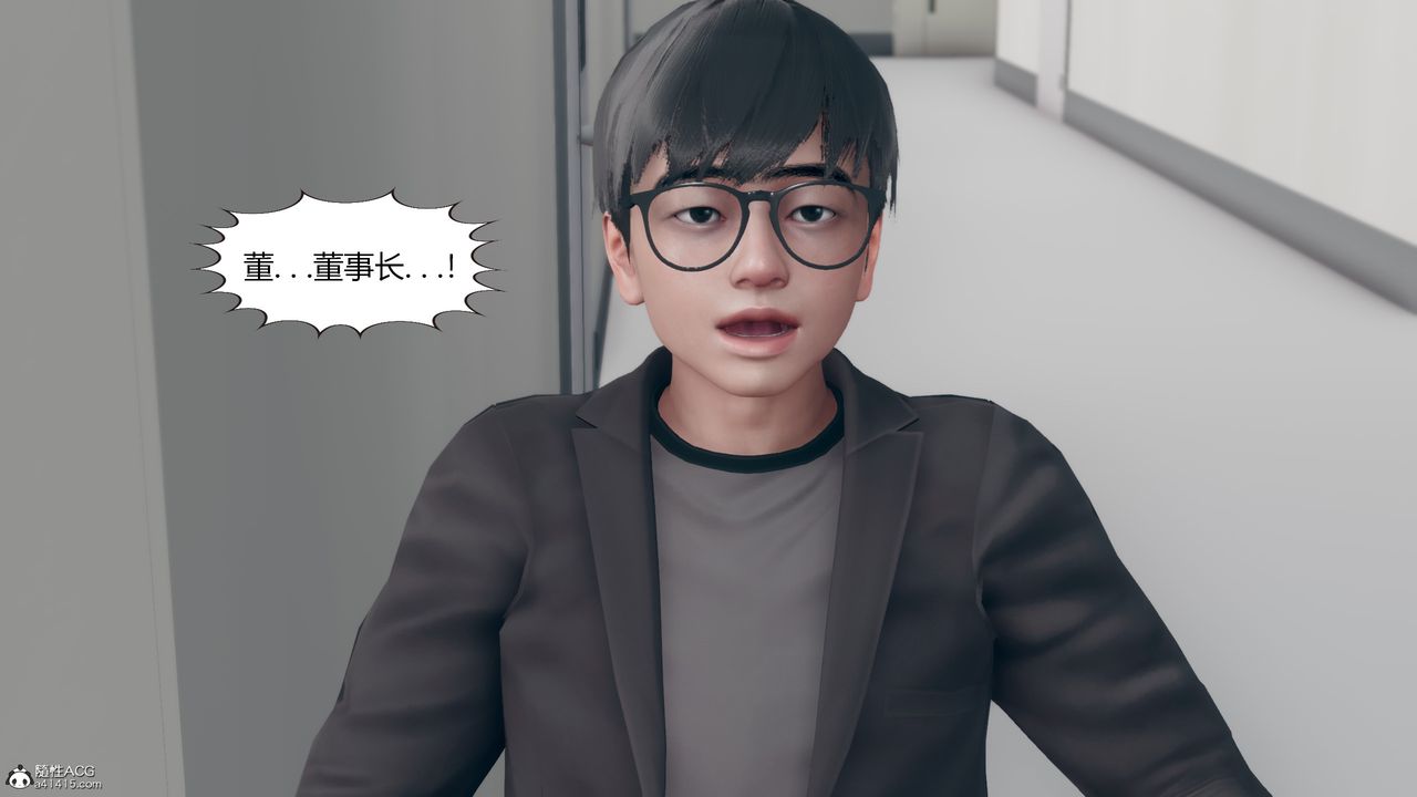《[3D]為瞭解救被控製的媽媽我將她變成瞭我的性奴》漫画 第08話