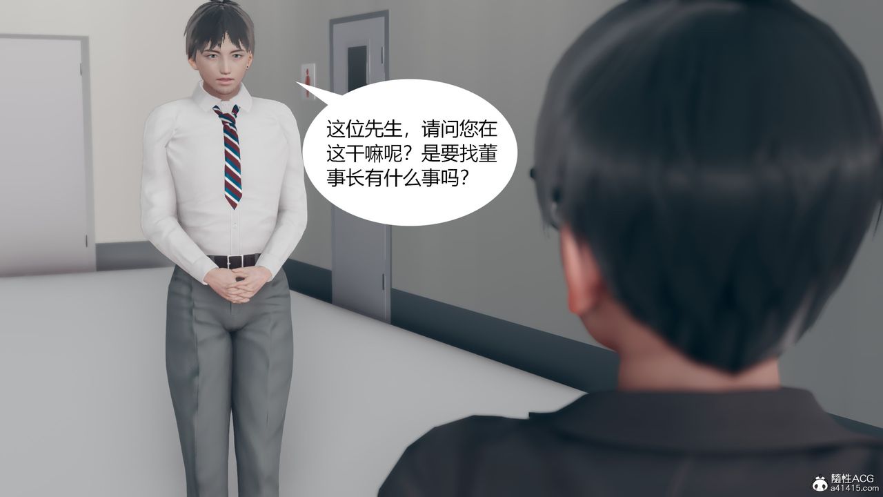 《[3D]為瞭解救被控製的媽媽我將她變成瞭我的性奴》漫画 第08話