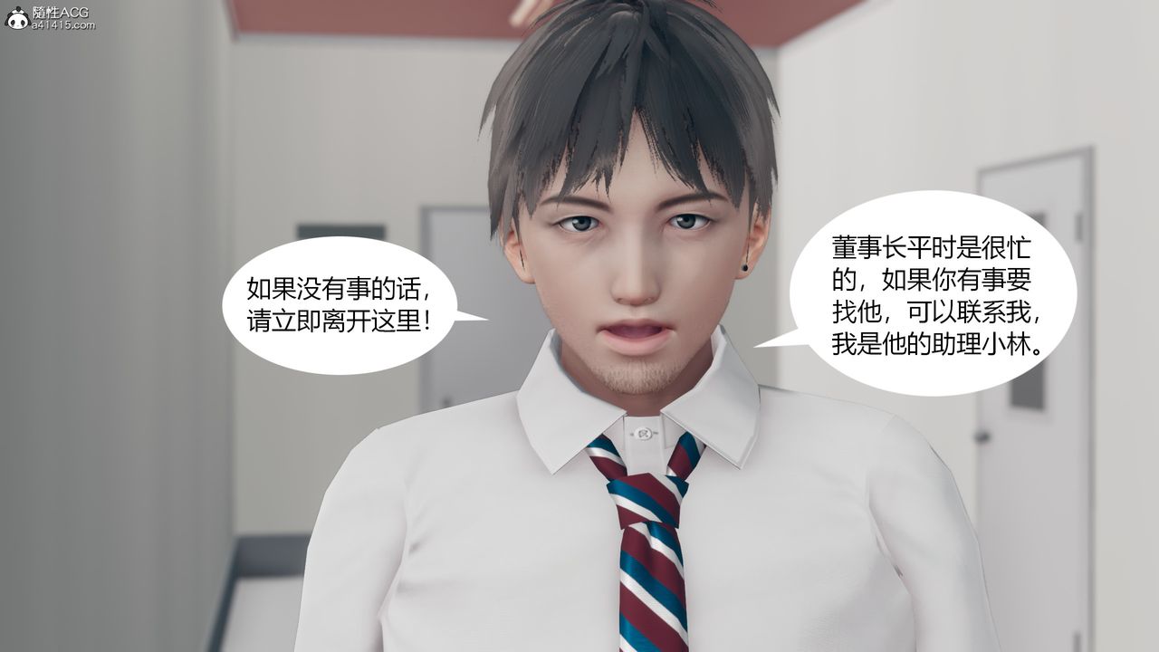 《[3D]為瞭解救被控製的媽媽我將她變成瞭我的性奴》漫画 第08話