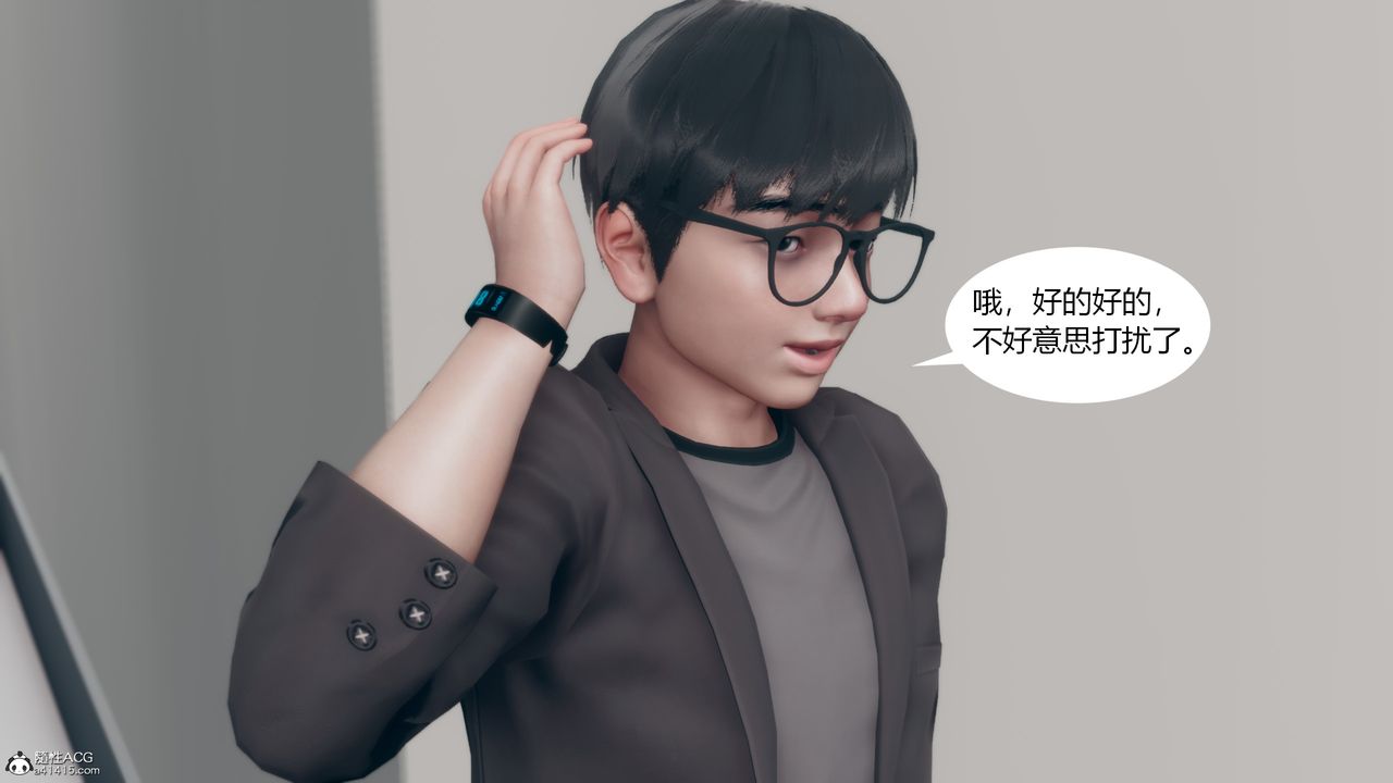 《[3D]為瞭解救被控製的媽媽我將她變成瞭我的性奴》漫画 第08話