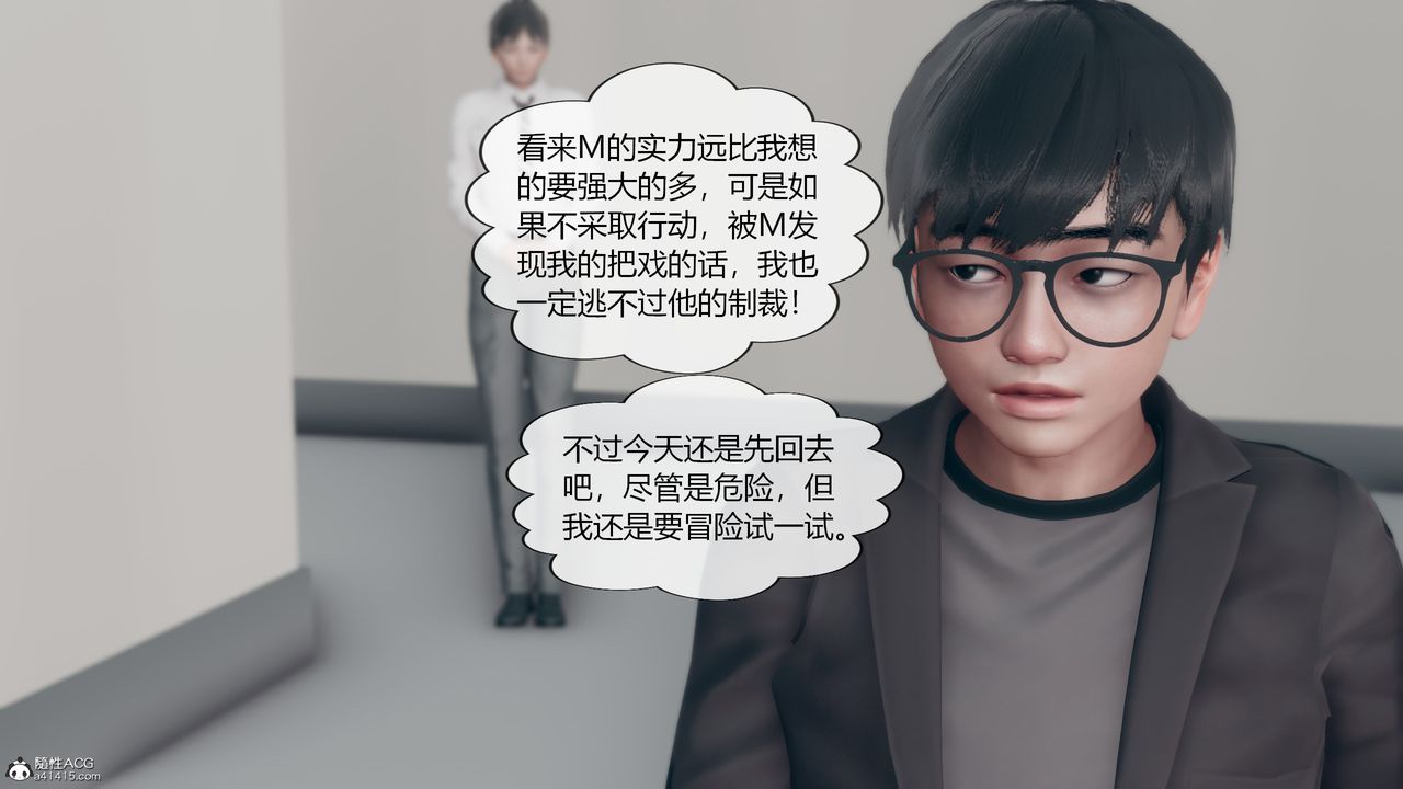 《[3D]為瞭解救被控製的媽媽我將她變成瞭我的性奴》漫画 第08話