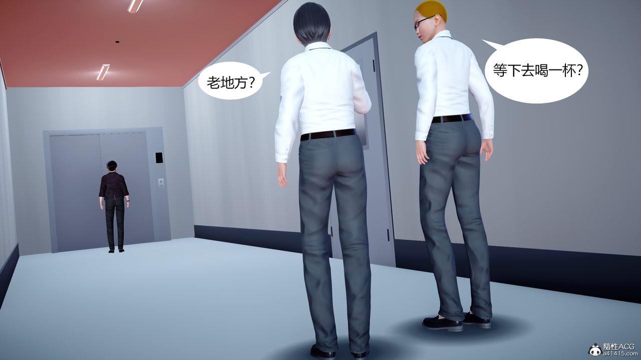 《[3D]為瞭解救被控製的媽媽我將她變成瞭我的性奴》漫画 第08話