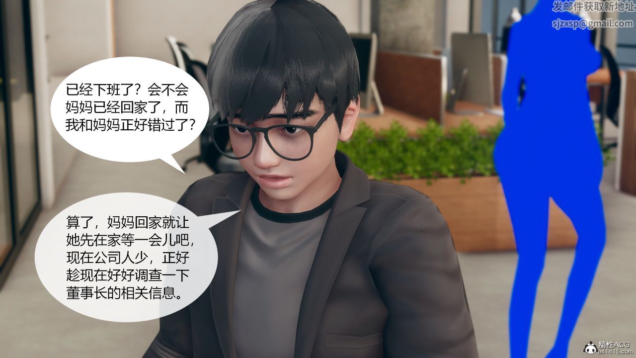 《[3D]為瞭解救被控製的媽媽我將她變成瞭我的性奴》漫画 第08話
