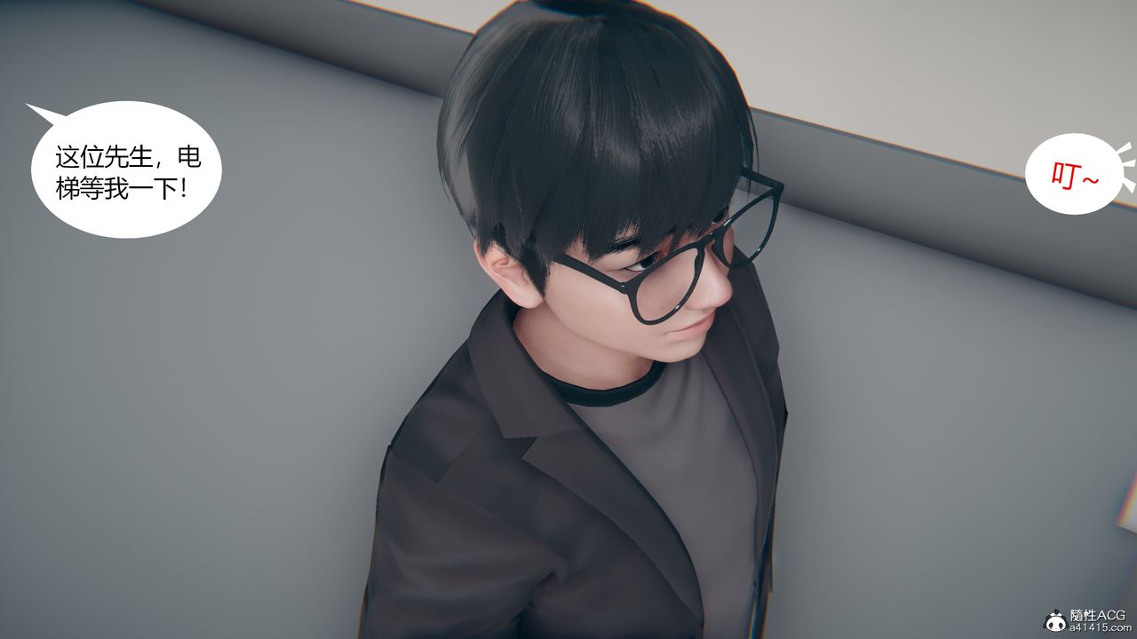 《[3D]為瞭解救被控製的媽媽我將她變成瞭我的性奴》漫画 第08話