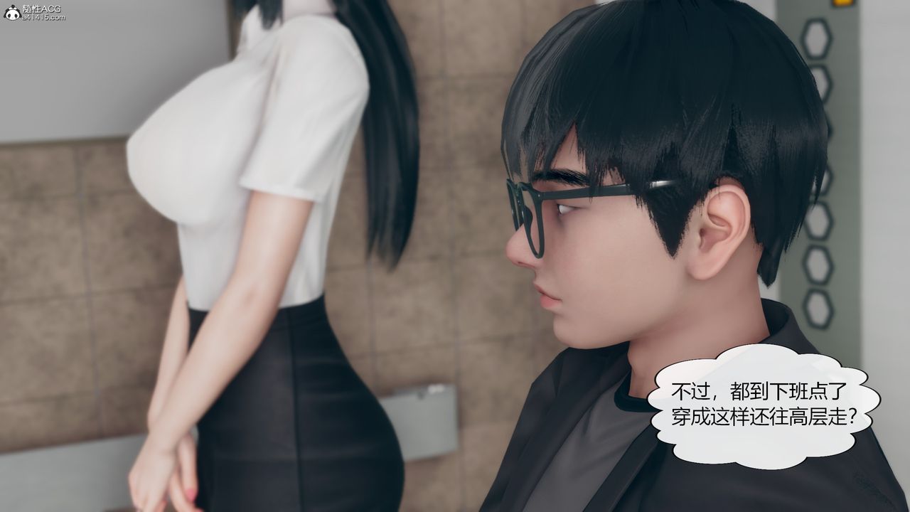 《[3D]為瞭解救被控製的媽媽我將她變成瞭我的性奴》漫画 第08話