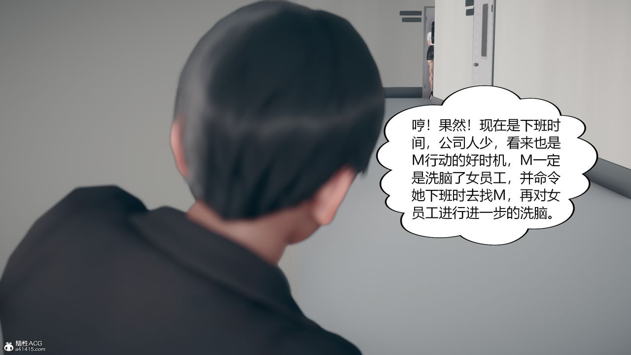 《[3D]為瞭解救被控製的媽媽我將她變成瞭我的性奴》漫画 第08話