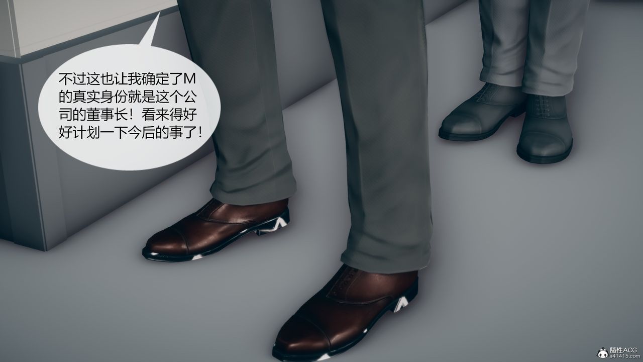 《[3D]為瞭解救被控製的媽媽我將她變成瞭我的性奴》漫画 第08話