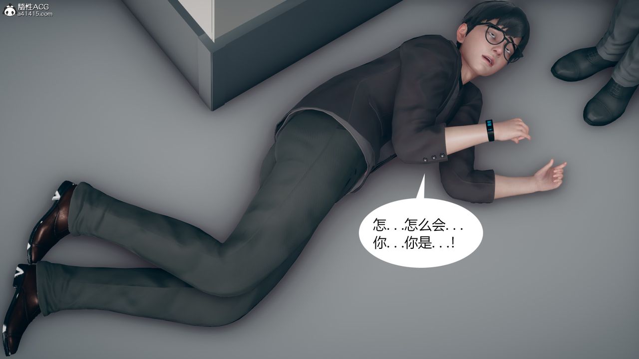 《[3D]為瞭解救被控製的媽媽我將她變成瞭我的性奴》漫画 第08話