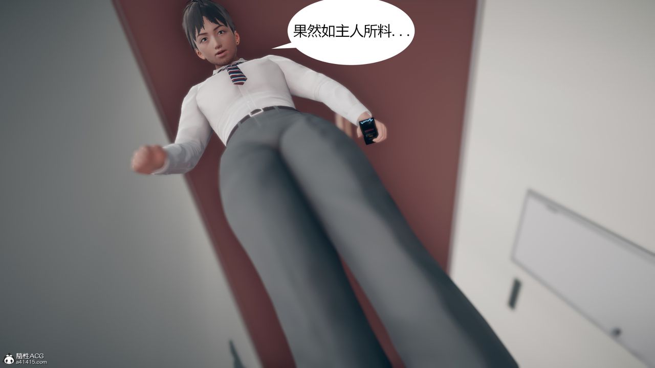 《[3D]為瞭解救被控製的媽媽我將她變成瞭我的性奴》漫画 第08話